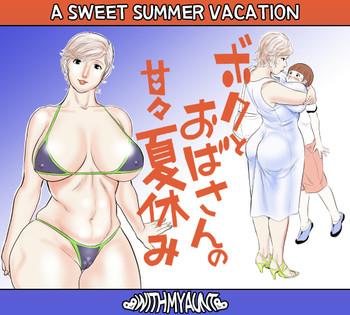 boku to oba san no amaama natsuyasumi a sweet summer vacation with my aunt cover
