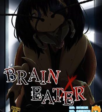 brain eater 4 cover