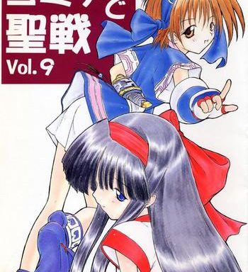 comike de seisen vol 9 cover