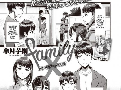 family x cover