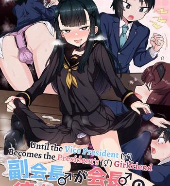 fukukaichou ga kaichou no kanojo ni naru made until the vice president becomes the president x27 s girlfriend cover