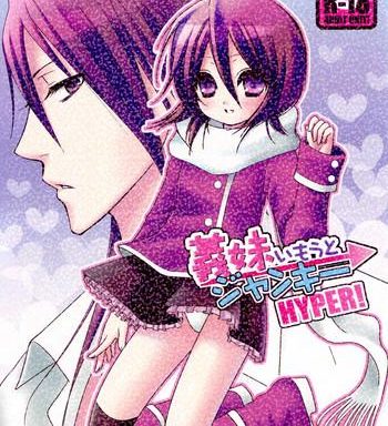 imouto junkie hyper cover