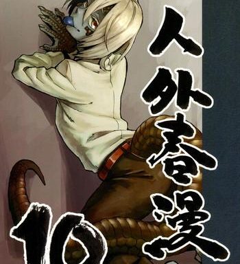 jingai shunman 10 cover