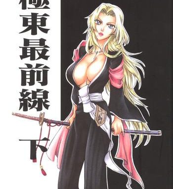 kyokutou saizensen ka cover