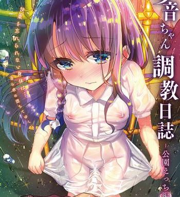 shimajiya shimaji ayune chan choukyou nisshi vol 1 kouen ecchi hen english desudesu digital cover