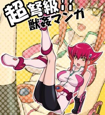choudokyuu juukan manga cover