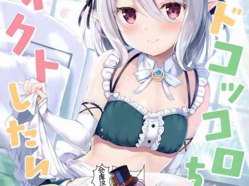 maid kokkoro chan to connect shitai cover