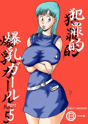hanzaiteki bakunyuu girl part 5 cover 1