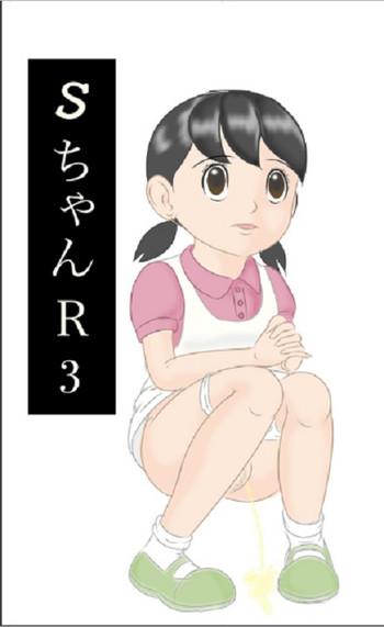 s chan r3 cover