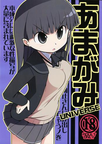 amagami universe cover 1