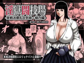 ingoku tougijou cover