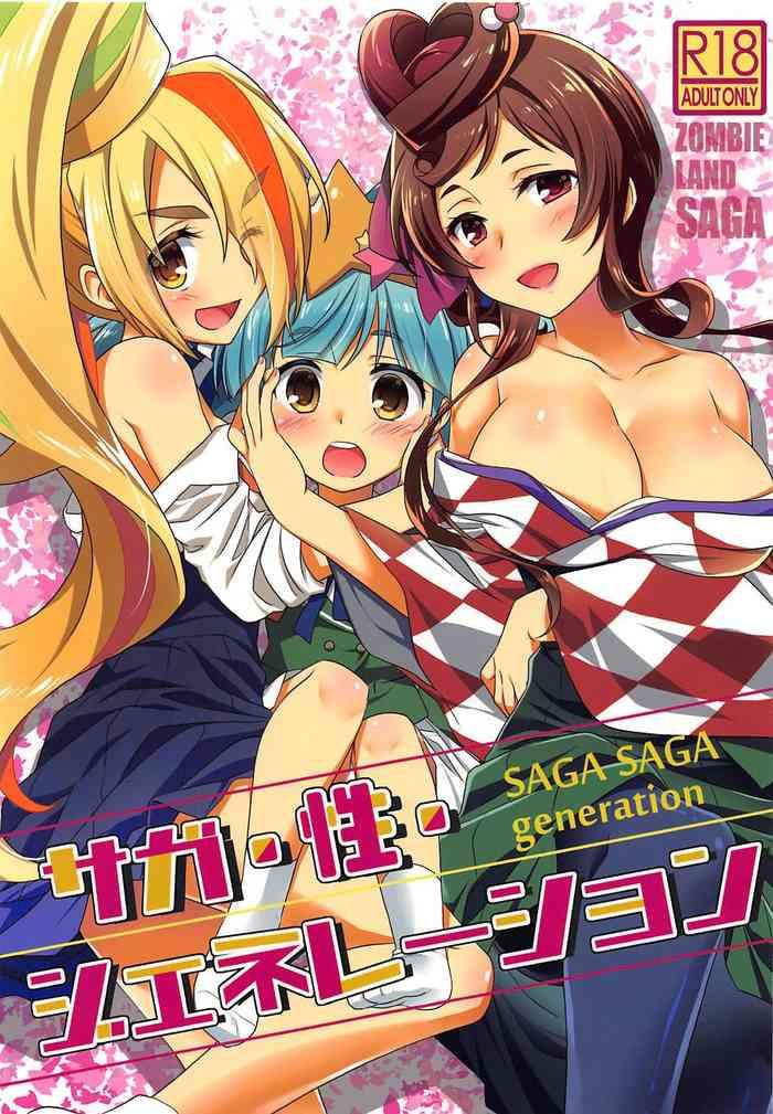 saga saga generation cover 1