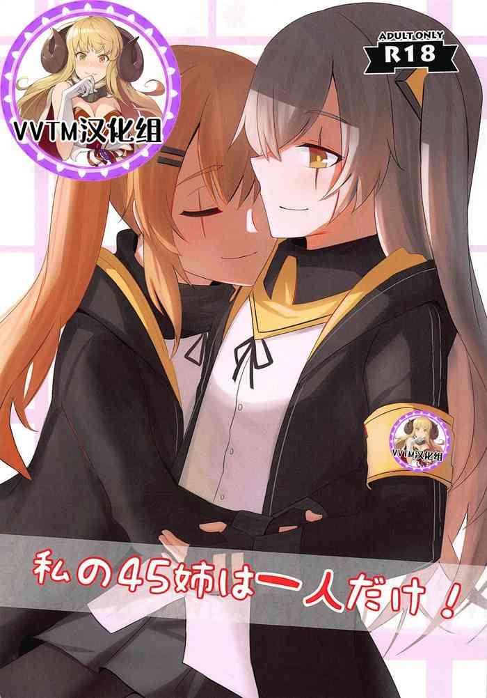 watashi no 45 nee wa hitori dake cover