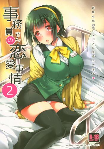 jimuin san no renai jijou 2 cover