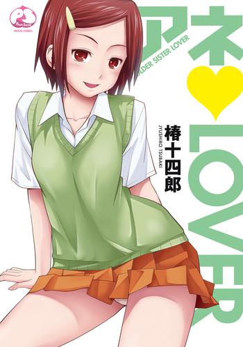 ane lover cover