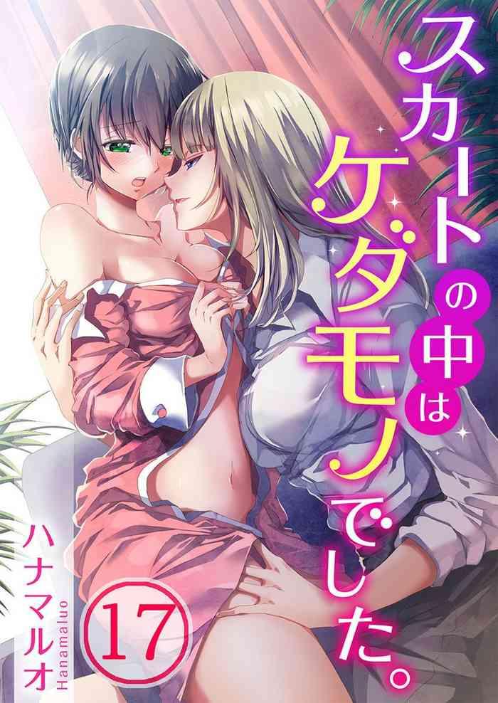 skirt no naka wa kedamono deshita ch 17 cover