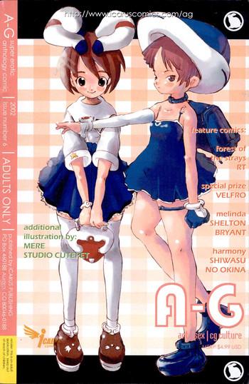 a g super erotic 6 cover