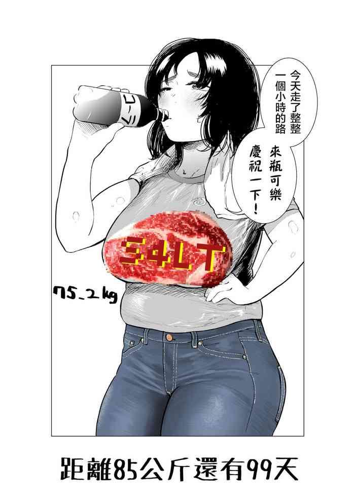 ai gains 10kg in 100 days cover