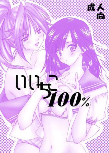 iichiko 100 cover