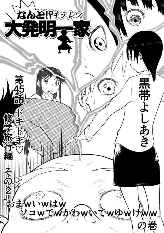 mousou meisaku kuradashi gekijou sono 5 nankite go omake cover