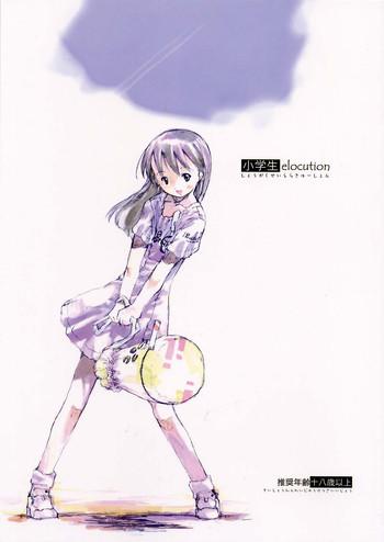 shougakusei elocution cover