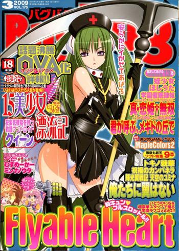 bugbug 2009 03 vol 175 cover