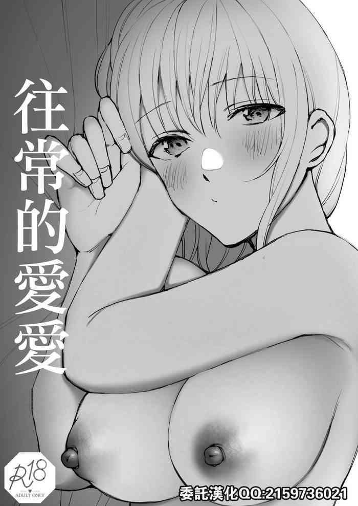 futsuu no ecchi cover