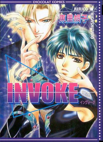 invoke cover