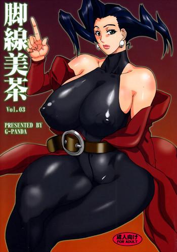 kyakusenbi cha vol 03 cover