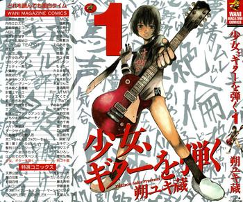 shoujo guitar o hiku 1 cover