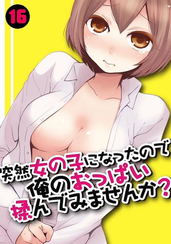 totsuzen onnanoko ni natta node ore no oppai monde mimasen ka 16 cover