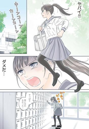 atashi no senpai ch 1 cover