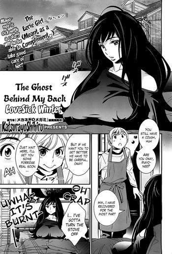 boku no haigorei the ghost behind my back ch 3 lovesick winter cover