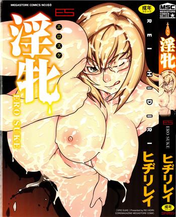 ero suke cover