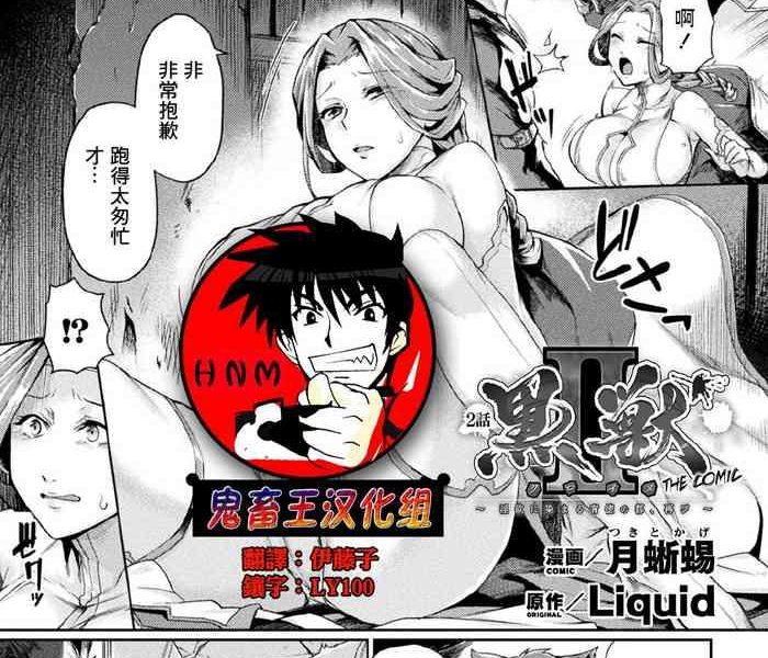 tsukitokage kuroinu ii inyoku ni somaru haitoku no miyako futatabi the comic ch 2 haiboku otome ecstasy vol 21 chinese digital cover