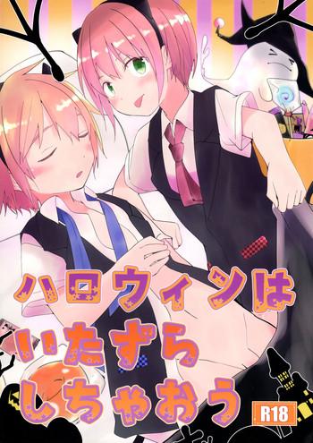 halloween wa itazura shichaou cover