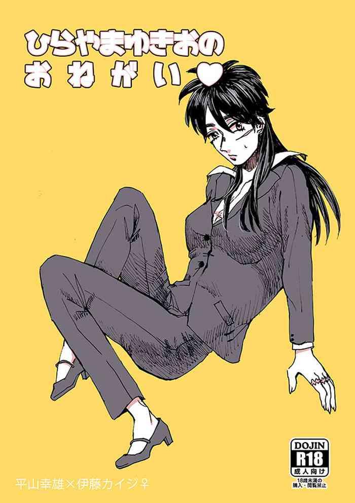 hiraniyokai manga cover