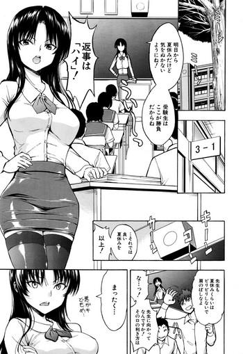 onna kyoushi ichikawa miyuki ch 1 5 cover