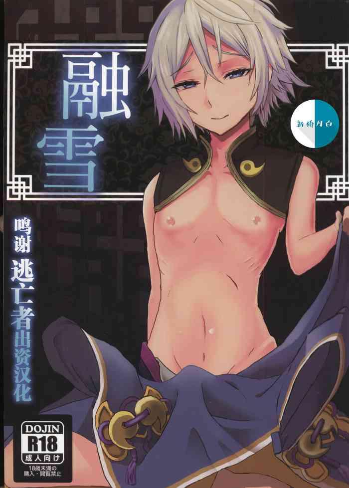 yuusetsu cover