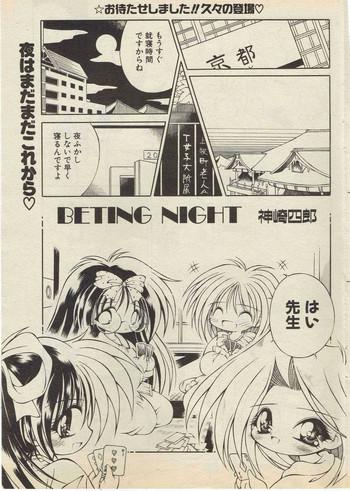 kanzakishirou bettingnight 1998 5 cover