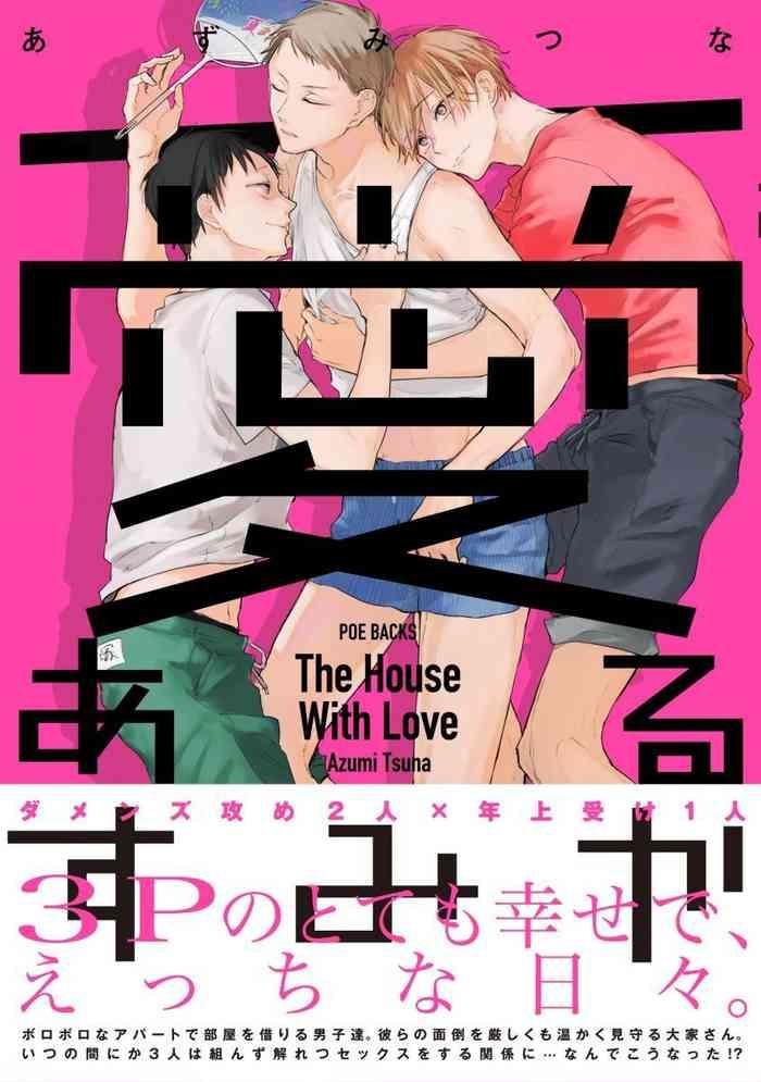 the house with love cover