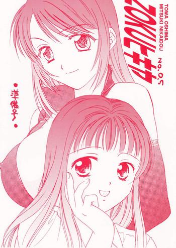 zoku hikiya junbigou cover