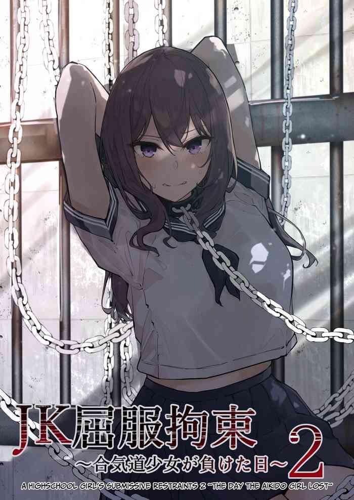 jk kuppuku kousoku 2 cover