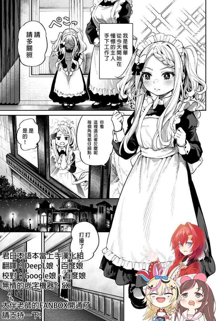 masturbator s loli maid cover