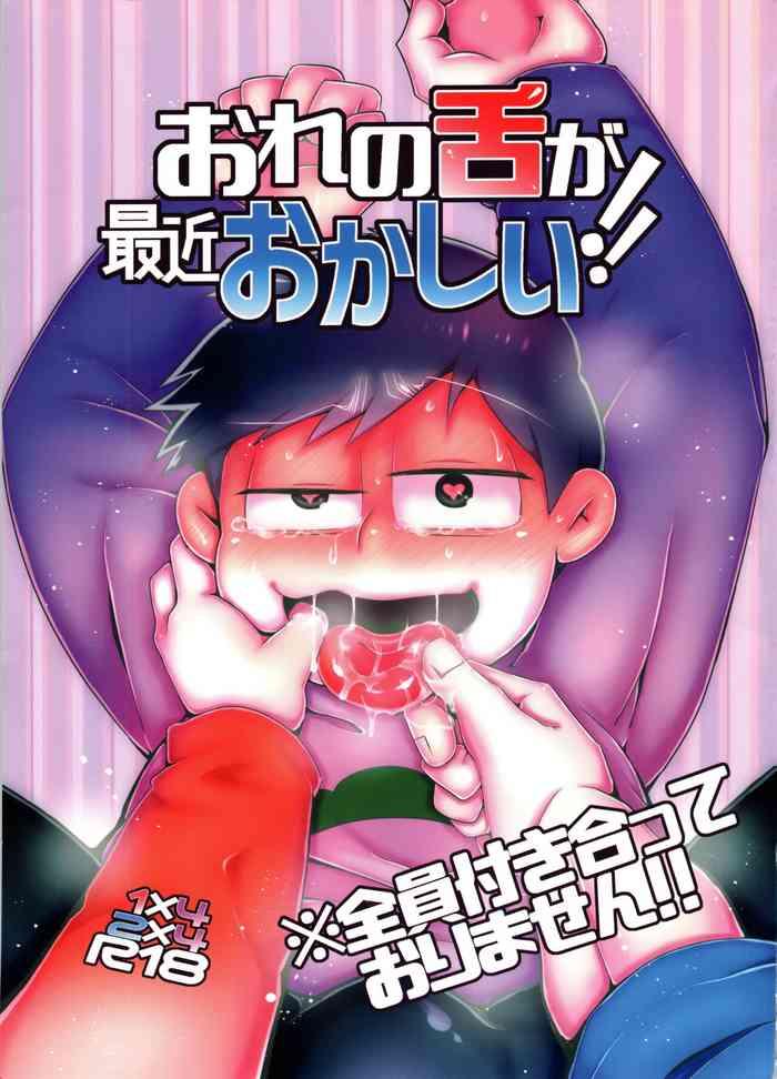 ore no shita ga saikin okash cover