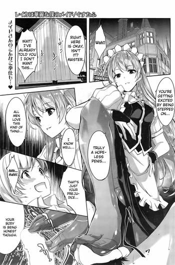 reika wa karei na boku no maid ch 1 2 cover