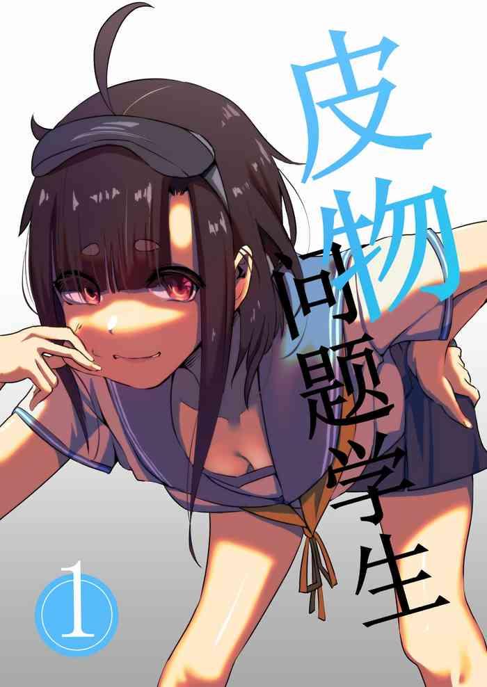 fix the problem student with skinsuit no 1 kanna watanabe cover
