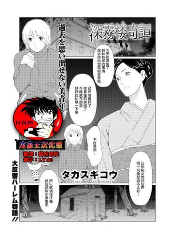 shinmurou kitan ch 2 cover