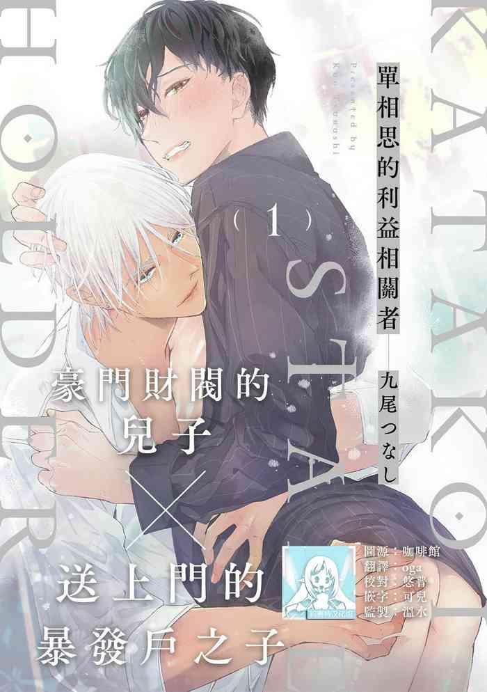 kuo tsunashi katakoi stakeholder 1 2 1 2 chinese digital cover