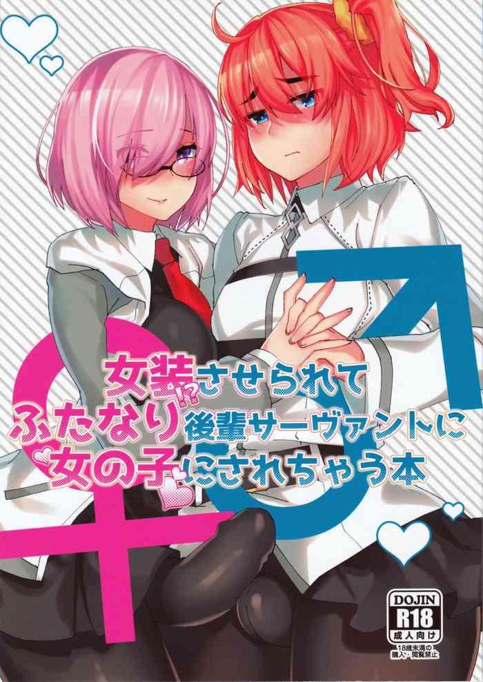 josou saserarete futanari kouhai servant ni onnanoko ni sarechau hon cover